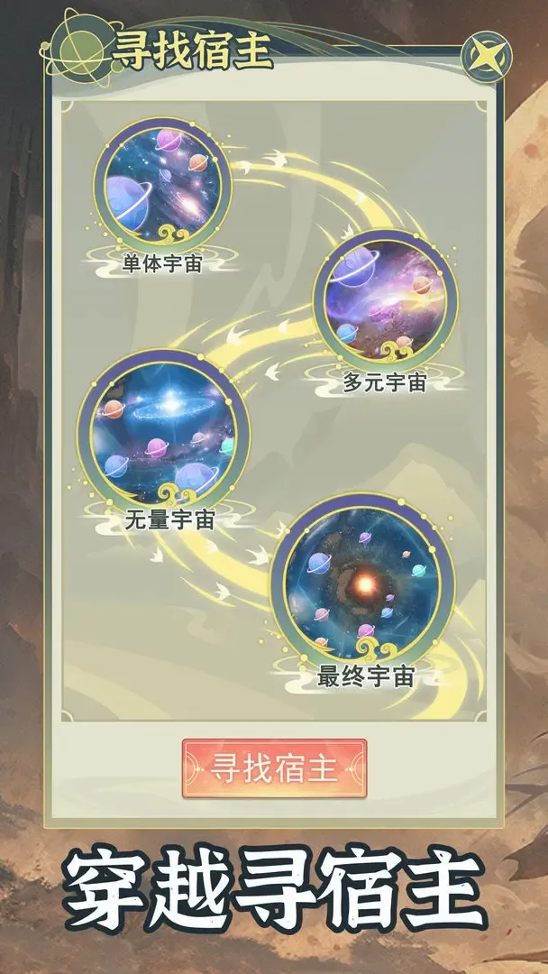 ��Խ��ϵͳģ����2026���°汾v1.0.6 �ٷ�����