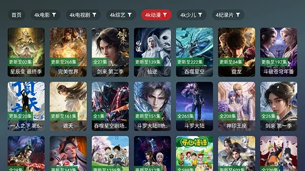 ��¹TV2026�ٷ����°汾v2.5.1 �ٷ�����