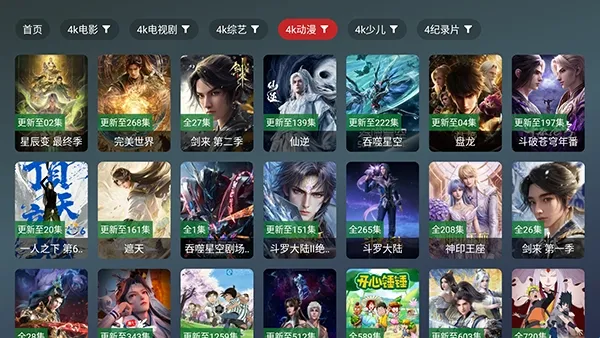 雨鹿TV2026官方最新版本 雨鹿TV2026官方最新版本