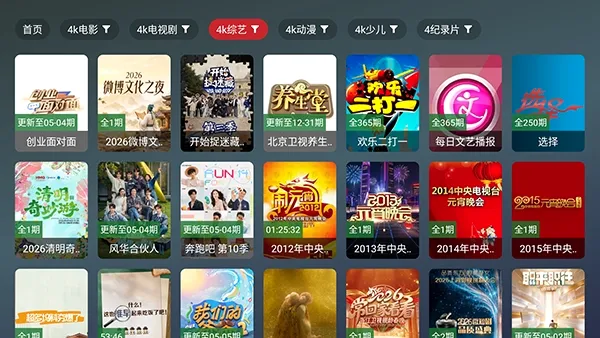 ��¹TV2026�ٷ����°汾v2.5.1 �ٷ�����