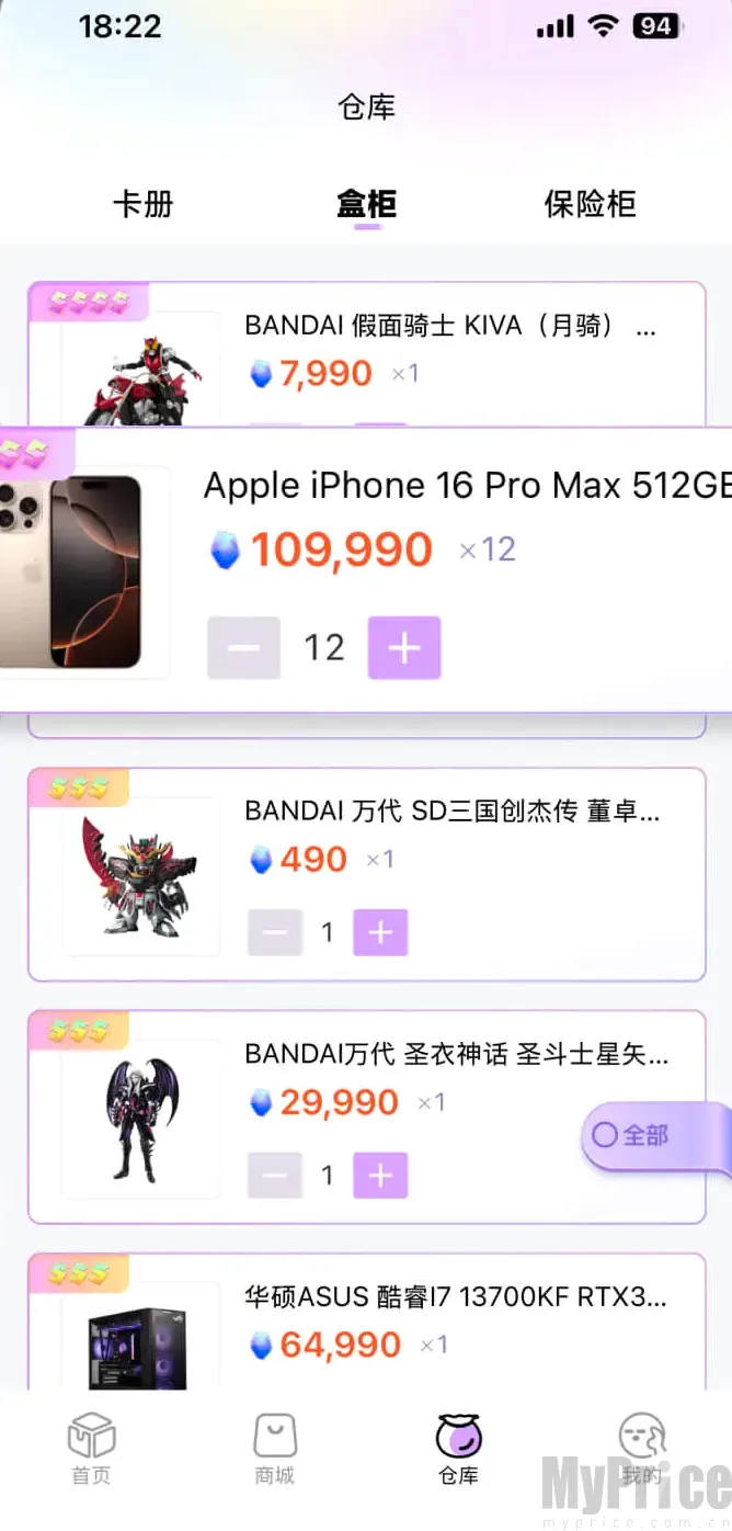 潮玩码头(潮玩盲盒购物) 潮玩码头(潮玩盲盒购物)