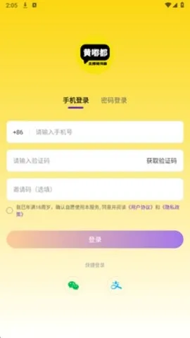黄嘟都2026最新版本 黄嘟都2026最新版本