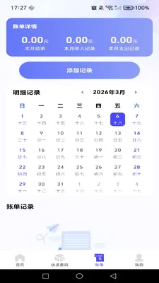 ����ת��2026���°汾v1.0.0 ��Ѱ�