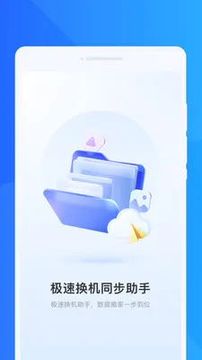 ���ٻ���ͬ������2026���°汾v1.0.0 ��Ѱ�