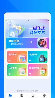 ���ٻ���ͬ������2026���°汾v1.0.0 ��Ѱ�