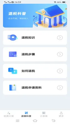 ����˰�Ѽ�����2026���°汾v1.1.1.2 ��׿��