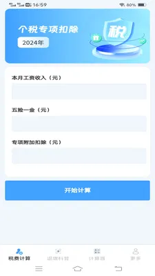 ����˰�Ѽ�����2026���°汾v1.1.1.2 ��׿��