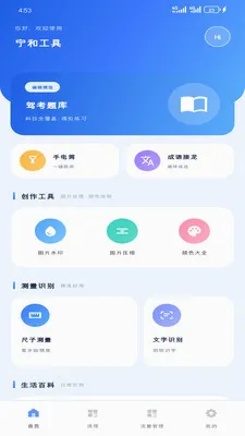 ���͹���(�๦�ܹ���Ӧ��)v1.6.0 �ٷ�����