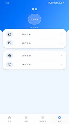 ���͹���(�๦�ܹ���Ӧ��)v1.6.0 �ٷ�����