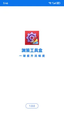 Ԩ�߹��ߺ�(�ֻ�ʵ�ù��߼�)v1.7.0 �ֻ���