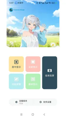 ���ӽ�(�ֻ�ͬ��ң��)v1.3.5 �ٷ�����