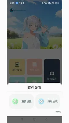 ���ӽ�(�ֻ�ͬ��ң��)v1.3.5 �ٷ�����