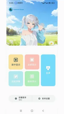 ���ӽ�(�ֻ�ͬ��ң��)v1.3.5 �ٷ�����