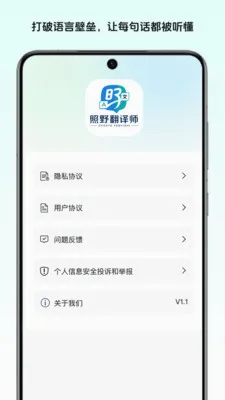 ��Ұ����ʦ(���뼰���߷���)v1.0 �ֻ���