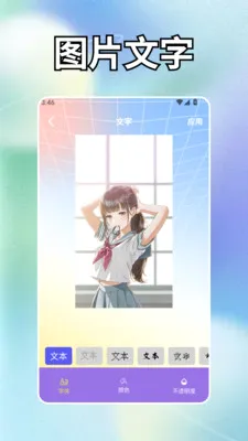 Golk-4AI����(ͼƬ����Ӧ��)v1.2 ��׿��
