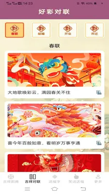���鸣�˳�(��������Ӧ��)v2.4.0.3 �ٷ�����