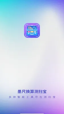 ī�߻����ɨ��(����ɨ�蹤��)v3.1.3.2 �ٷ�����