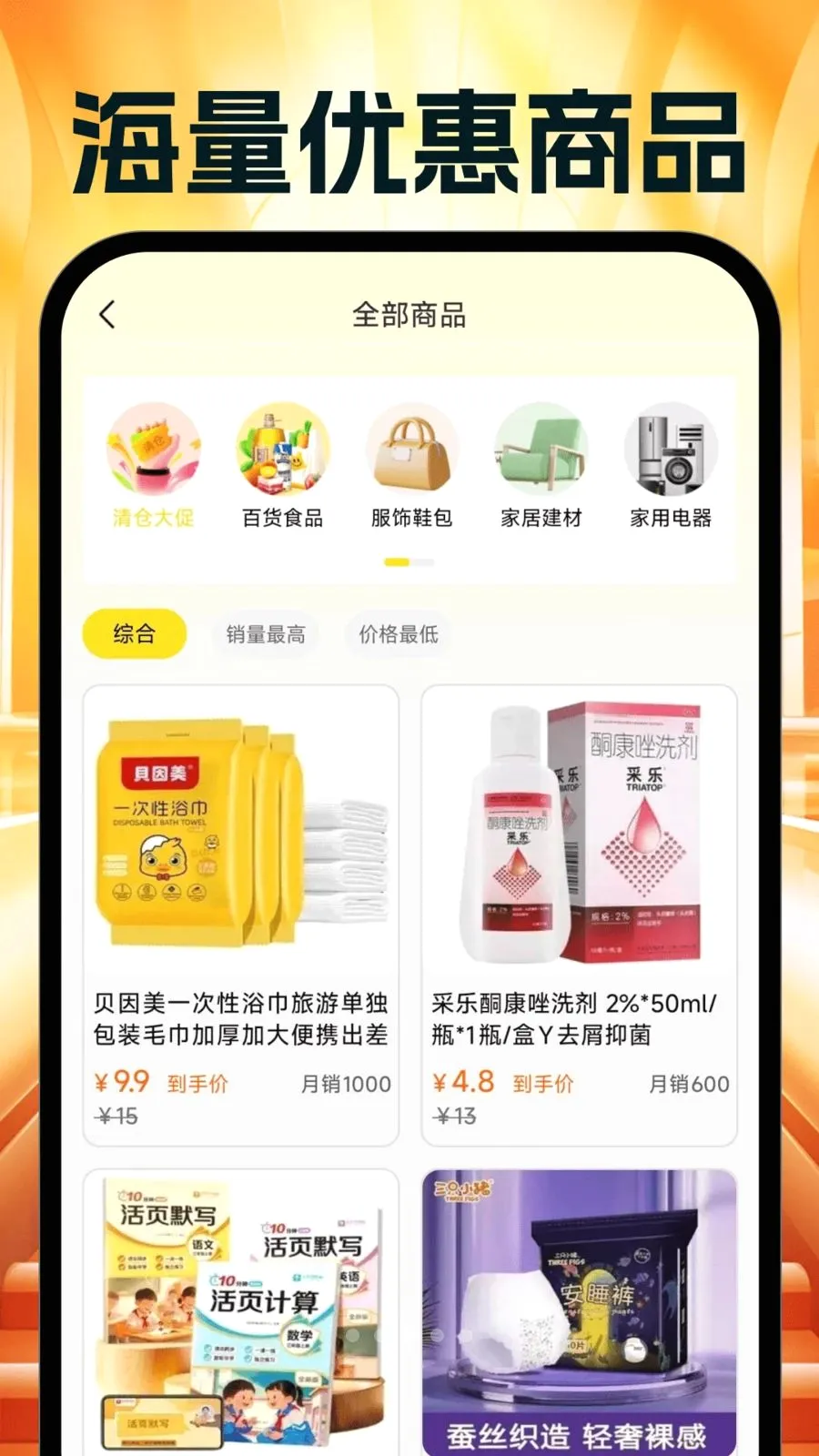 �����Ż�ʡ���2026���°汾v1.0.0 ��׿��