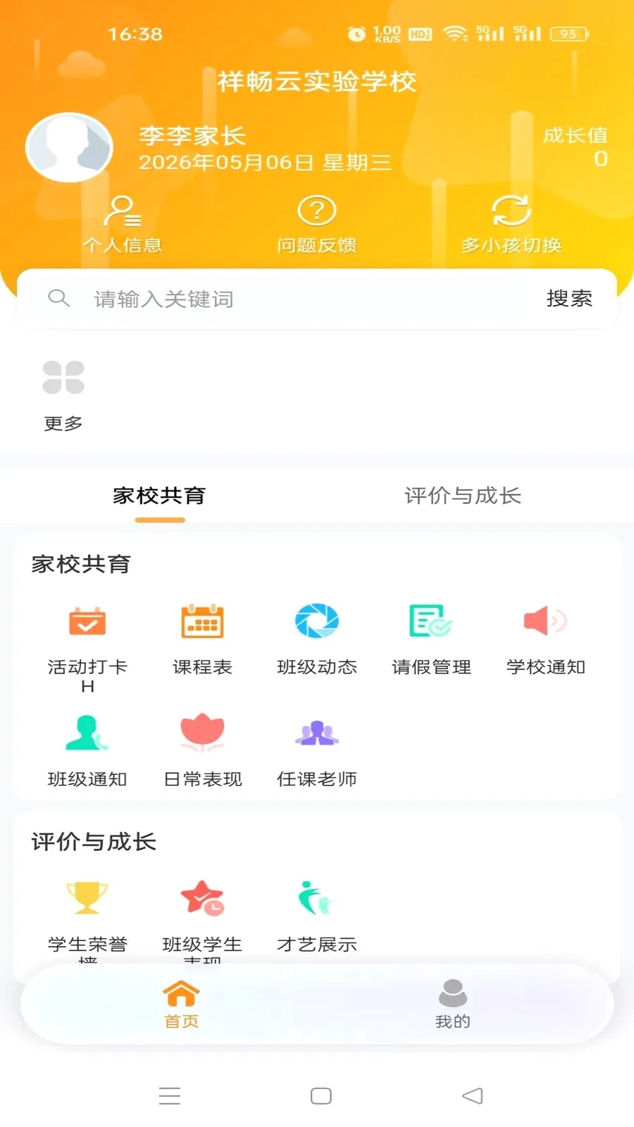 �鳩�Ƽҳ�2026���°汾v5.6.0 ��׿��