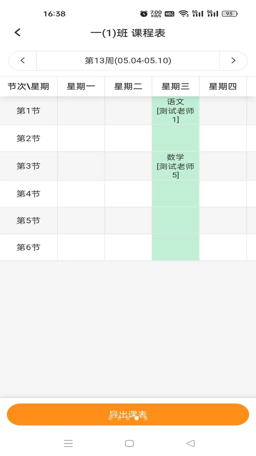 �鳩�Ƽҳ�2026���°汾v5.6.0 ��׿��