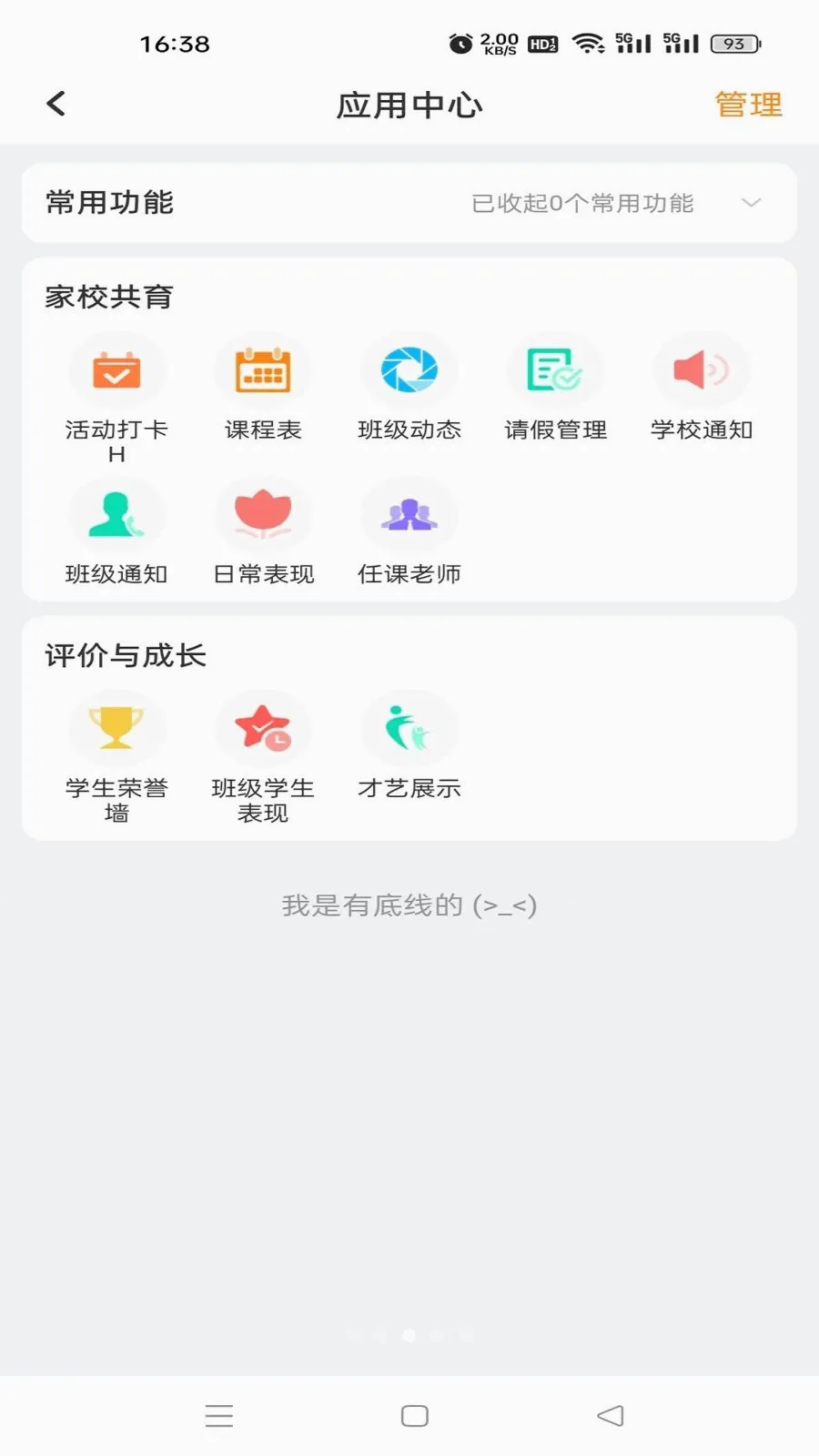 �鳩�Ƽҳ�2026���°汾v5.6.0 ��׿��