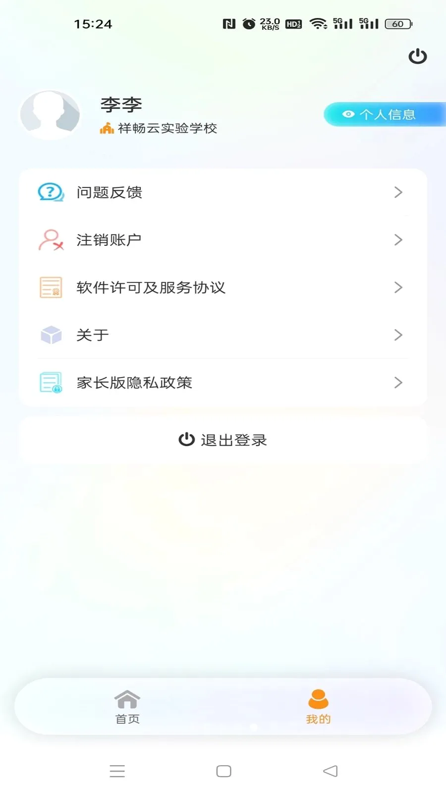 �鳩�Ƽҳ�2026���°汾v5.6.0 ��׿��