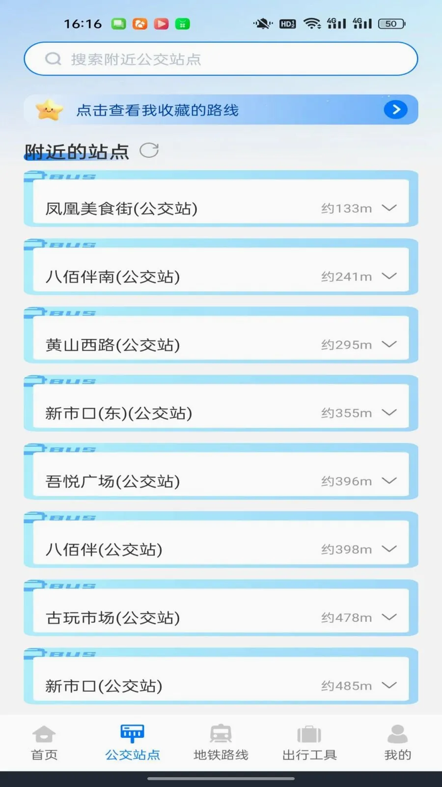������������ͨ(��·��ѯ��������)v1.0.0 ��׿��