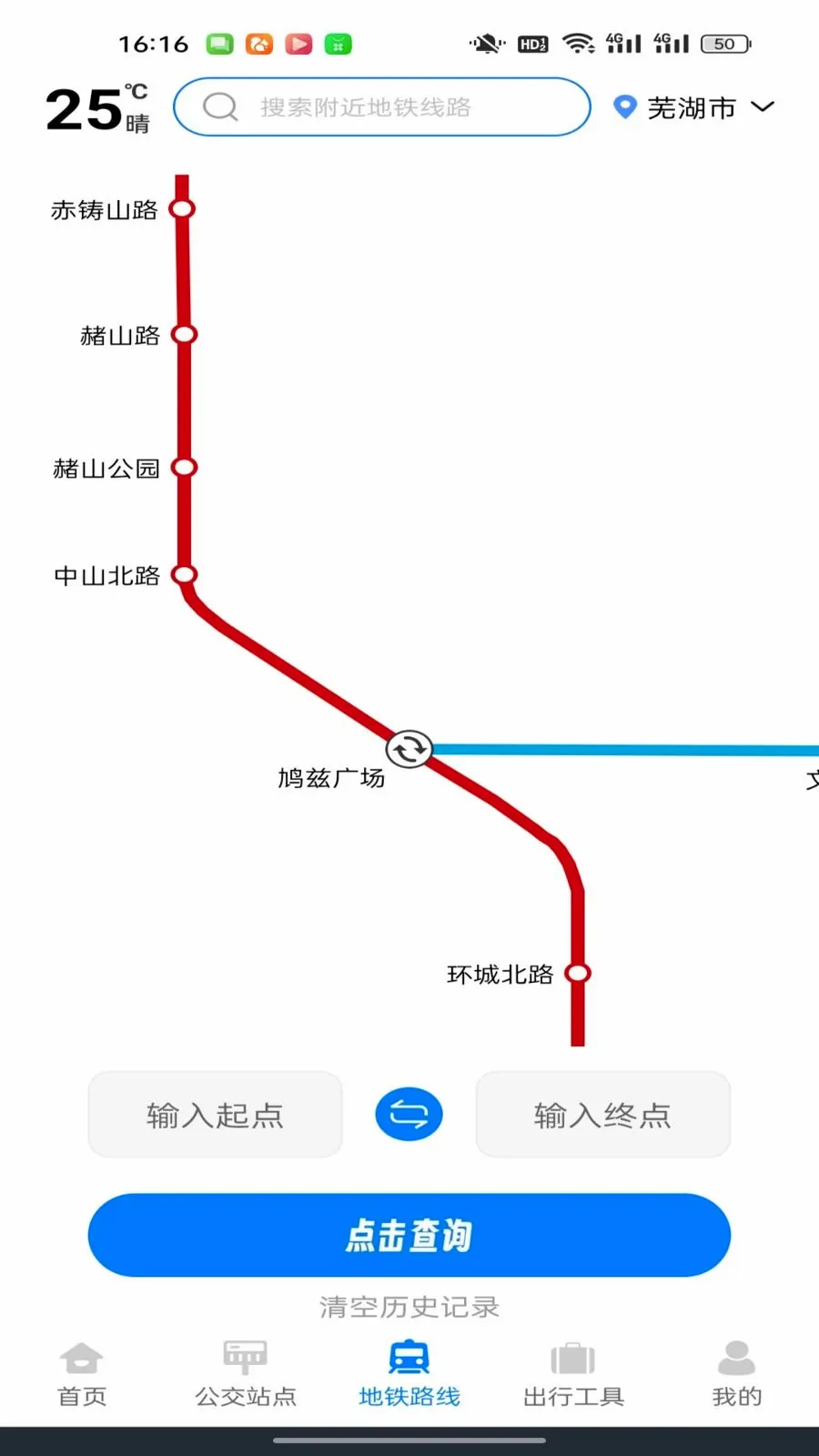 ������������ͨ(��·��ѯ��������)v1.0.0 ��׿��