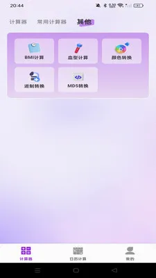 ����������������(�๦�ܼ���Ӧ��)v1.0.0 ��Ѱ�