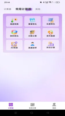 ����������������(�๦�ܼ���Ӧ��)v1.0.0 ��Ѱ�