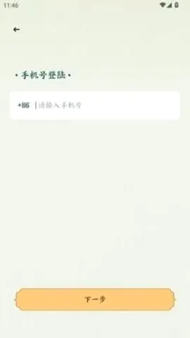 彼岸碎片安卓版手机版 彼岸碎片安卓版手机版