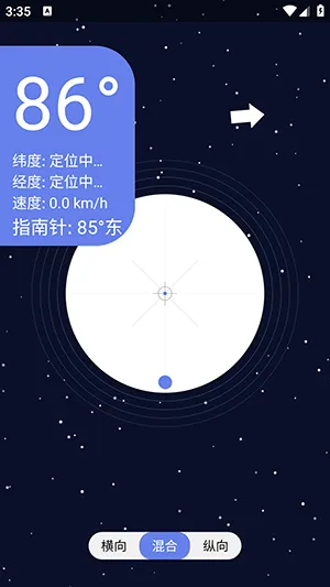 星空水平仪安卓版手机版 星空水平仪安卓版手机版