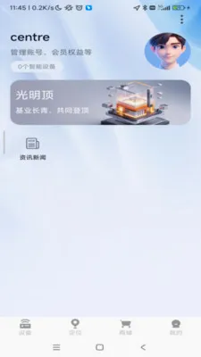 ���������豸��������2026�ٷ����°汾v1.0.52 ��׿��