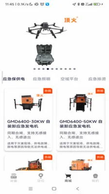 ���������豸��������2026�ٷ����°汾v1.0.52 ��׿��