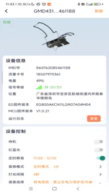 ���������豸��������2026�ٷ����°汾v1.0.52 ��׿��