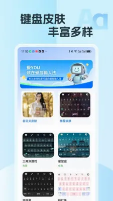 �������뷨(��ɫ���뷨)v2.15 ��Ѱ�