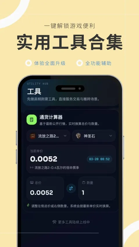 �ν��(��Ϸ��Ѷƽ̨)v1.0.1 �ٷ�����