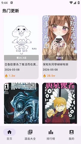 Manhuagui4a����(��������Ķ�)v1.0.3 ��Ѱ�