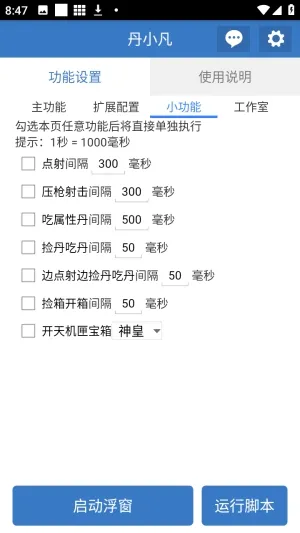 丹小凡软件最新手机版 丹小凡软件最新手机版