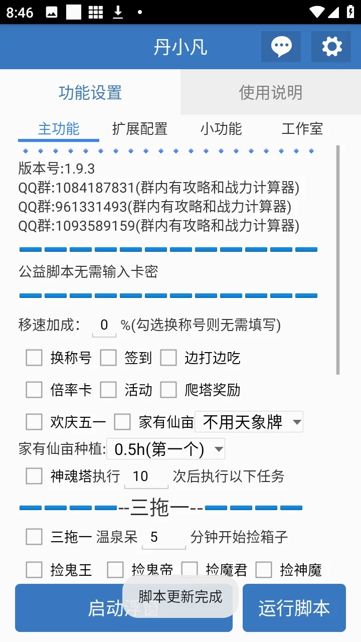 ��С�����������ֻ���v6.7.0 ��Ѱ�