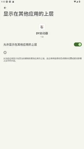 DY��������׿���ֻ���v1.0 �ֻ���