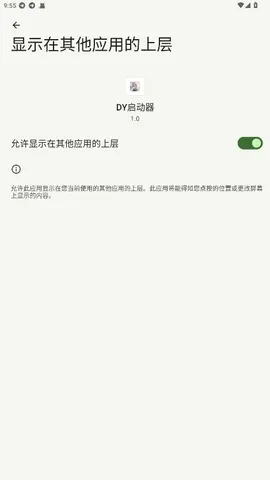 DY��������׿���ֻ���v1.0 �ֻ���
