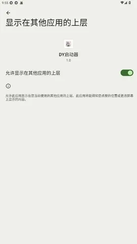 DY��������׿���ֻ���v1.0 �ֻ���