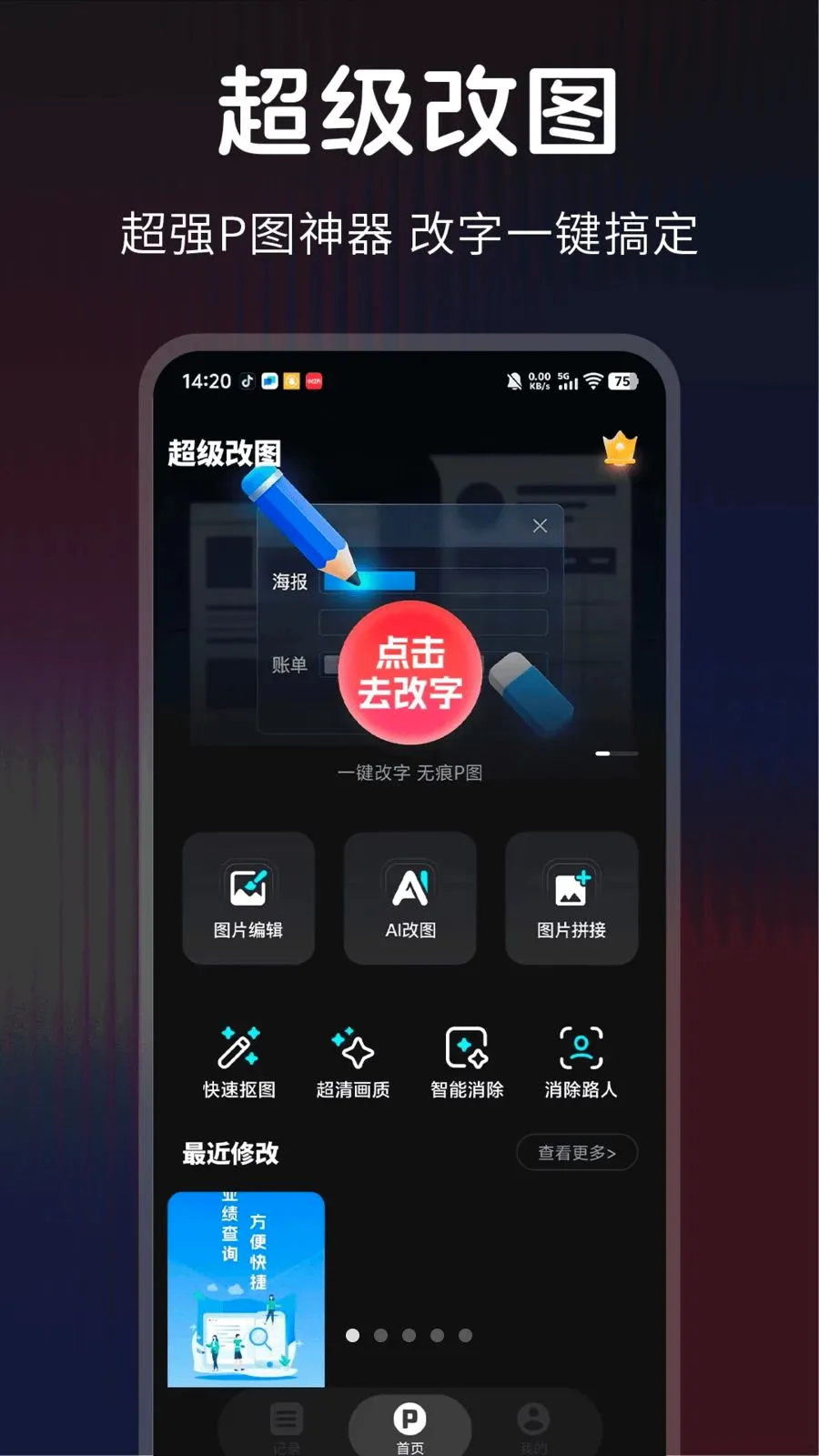 ������ͼ2026���°汾v1.0.0 �ٷ�����