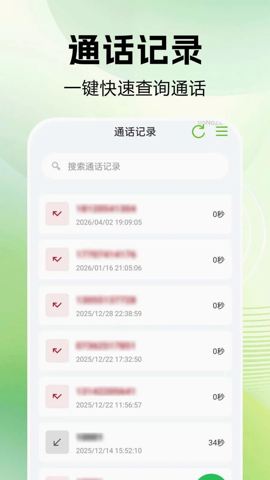 ͨ����¼�ٲ�(ͨ����������)v1.0.0.1 ��Ѱ�
