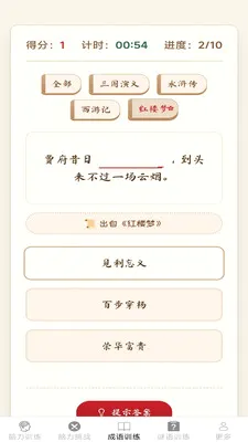 �����ճ�����׿���ֻ���v2.7.2.3 �ٷ�����