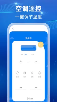 ���ܺ���ң������(�ҵ��豸����)v1.0.1 �ֻ���