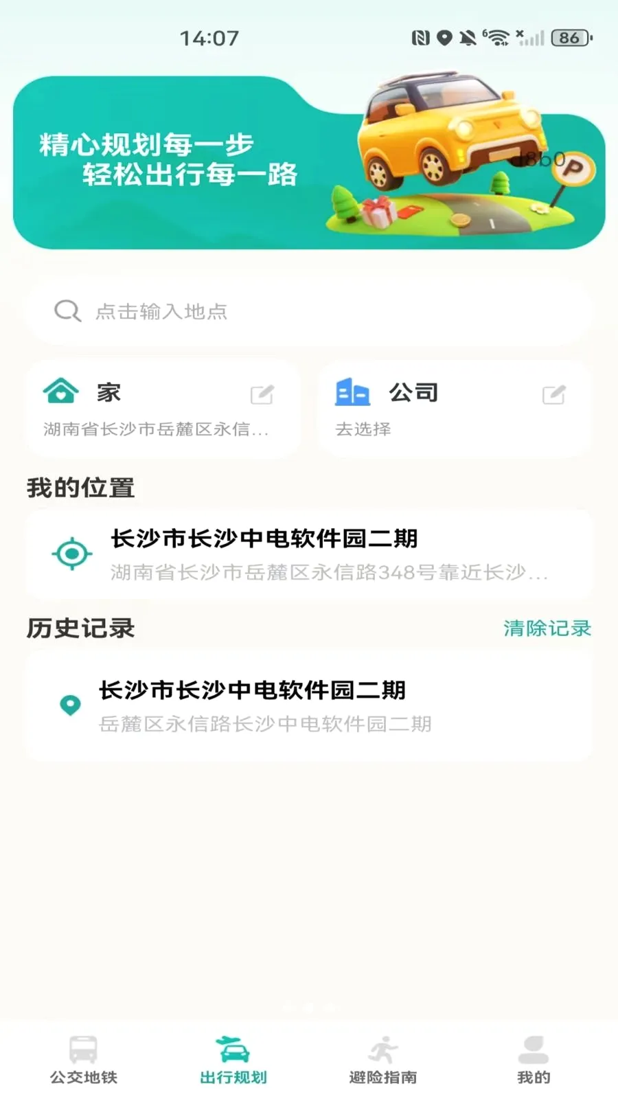 �����˳���������2026���°汾v1.0.0 �ֻ���