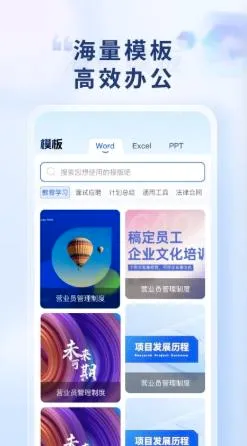 Word Office�ֻ��ĵ�(�ֻ��ƶ��칫)v1.0.1 �ֻ���