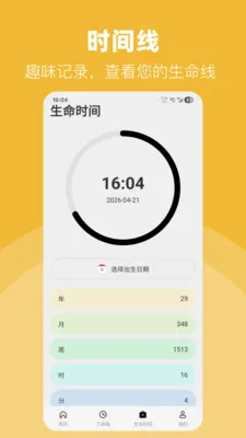 LED��Ͳ�����ֵ�(�๦���ֵ�Ͳ)v30.1.3 �ٷ�����